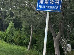 -焦作青龙峡风景名胜区
