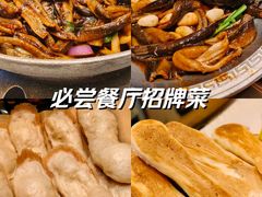 -钱记·乡野菜(紫荆花路店)