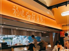 -莆田餐厅PUTIEN(西安万象天地店)