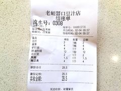 -老磁器口豆汁店(天坛店)