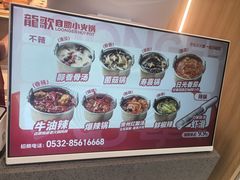 -龍歌自助小火锅(兰山上海路万达店)