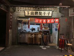 -长沙文和友(海信广场店)
