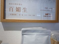 -Cafe on warm(丹霞店)
