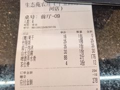 -生态苑农庄(十里画廊遇龙河店)