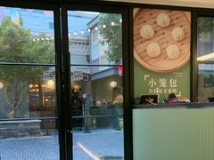 -南小馆(迪士尼小镇店)