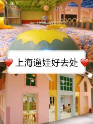 -宝燕乐园(闵行旗舰店)