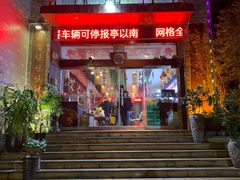 -百味地锅鸡(财校分店)