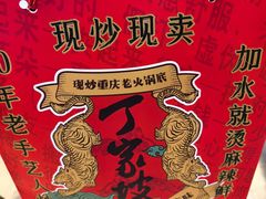 -周小亮丁家坡洋芋(全国总店)