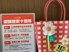 -读酥世家(宛平南路店)