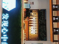 -陆壹捌餐厅(五大道店)