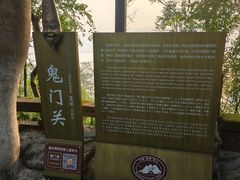 -丰都鬼城名山景区