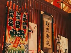 -醉虎传(南锣鼓巷店)