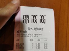 -鼎高高陕西美食(龙德广场店)