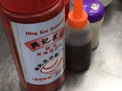 -兴记菜馆