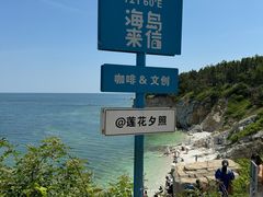 -养马岛旅游度假区