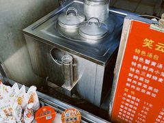 -笑云开汤包店(网巾市店)