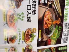 -百春原湖南牛肉粉(百联世纪店)