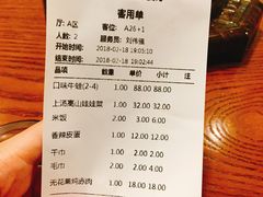 账单-湘爵士(王府井百货黄兴中路店)
