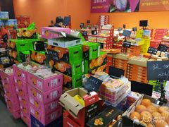 零售区-叁宫礼水果批发仓储店(梅江店)