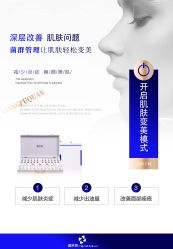 -靓芙泉专研痘痘肌