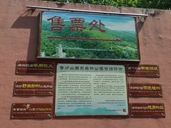 -香炉山国家森林公园