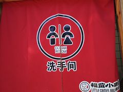 -福苗小骆驼烧烤(莲湖路店)