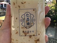 -仁昌顺(震泽店)