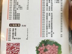 -八合里牛肉火锅(八合里总店)