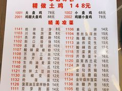 -福顺祥大盘鸡(临潼店)