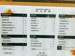 -沪上阿姨鲜果茶(世纪金源店)