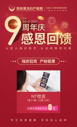-深圳港龙妇产医院