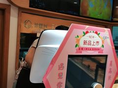-珍糕兴(三林店)