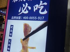 -降龙爪爪(建设路2店)