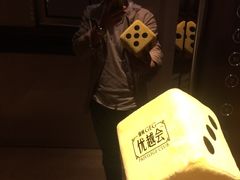 娃娃机抓了个骰子-新陶陶酒家