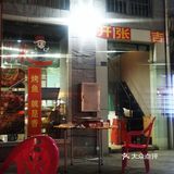 金牌烤鱼新店开业啦[加油][礼花][礼花][礼花]