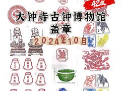 -大钟寺古钟博物馆
