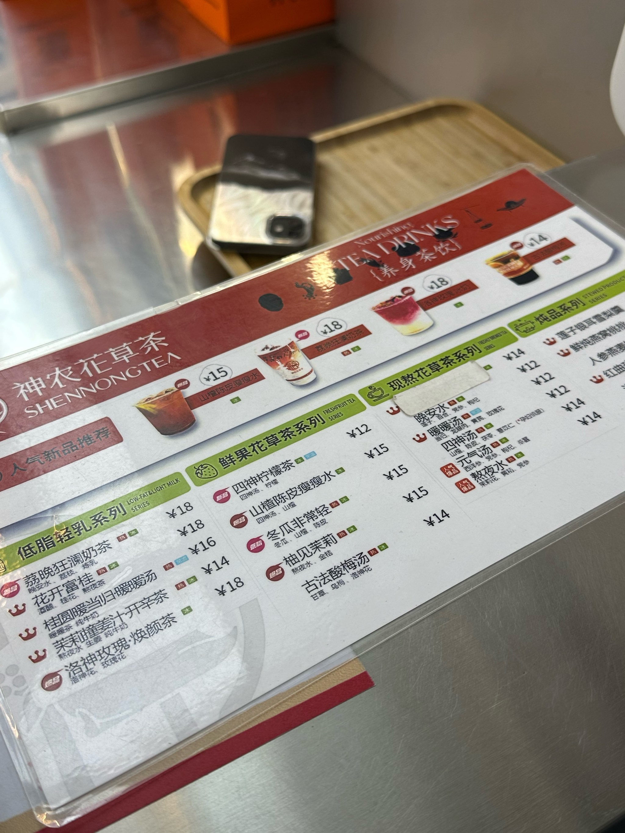 被我挖到宝藏中医奶茶馆