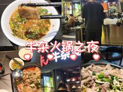 -六味牛杂煲·斋菜煲(桫椤湾店)