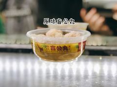 -无影脚佛山陈氏盲公丸始创店(飞鸿街店)