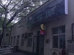 -大益烤鸡