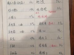 菜单-旮旯儿小串