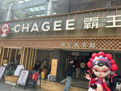-霸王茶姬(正佳广场店)