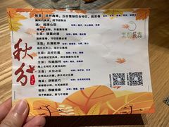 -生机蔬食·24节气料理餐厅(番禺广场店)