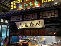 -绿茶餐厅(千岛湖银泰城店)