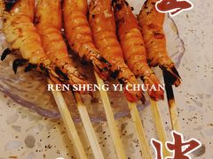 -白仁仔· 活烤海鲜 宵夜(豫园店)
