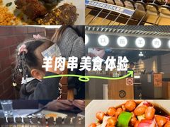 -很久以前羊肉串(南京路第一百货店)