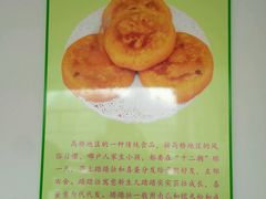 -高桥特色小吃
