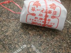 -张一元(总店)