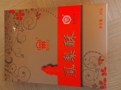 -阿吉仔(大元路店)