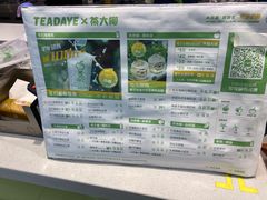 -茶大椰·椰子茶(星悦荟店)